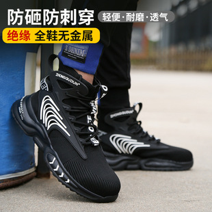 New Shoes and Socks Sports Labor Protection Shoes Men's Breathable Anti-Smash Anti-Puncture Wear Plastic Steel Baotou Work Insulated Shoes Protective Shoes