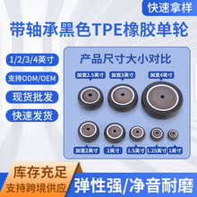 棕色单轴承弹性橡胶轮滑轮购物车箱包配件轱辘滚轮1/1.25/1.5/2寸