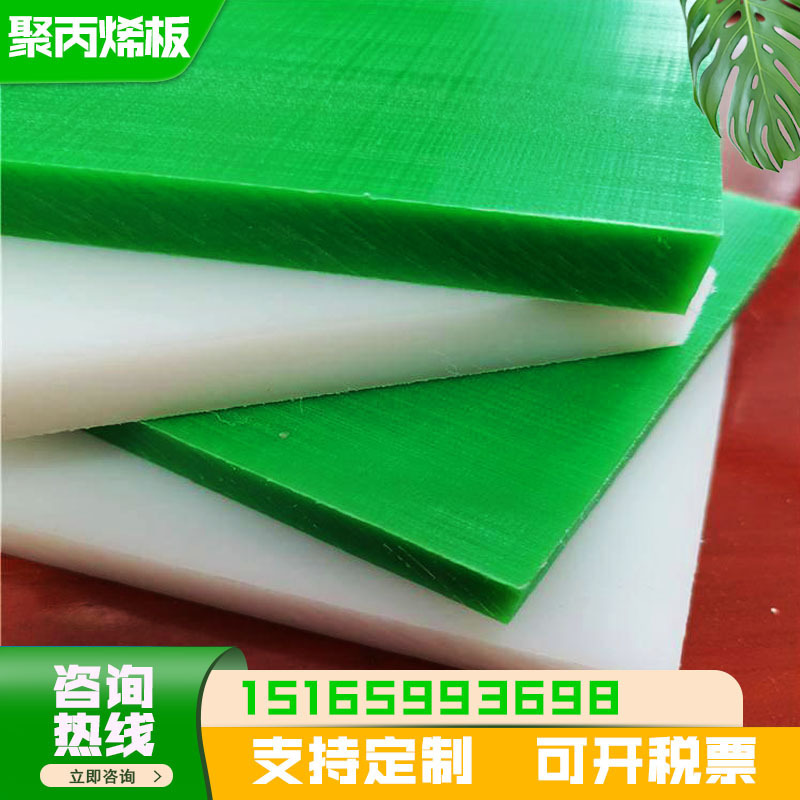 Customized Wear-Resistant Pp Sheet, Polypropylene Truck Pad, Colorfuled Plastic Sheet for Kidsren's Plastic Toy Production