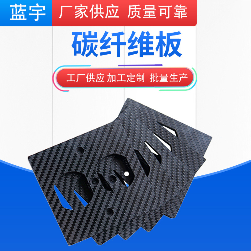 High Strength Carbon Fiber Plate Multi-specification Fixed/carbon Fiber Plate Processing Fixed/make Carbon Fiber Production