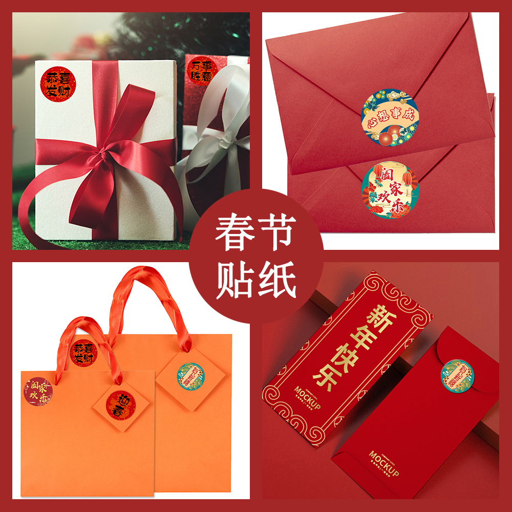 La Víspera de Año Nuevo la víspera de Año Nuevo decoración pegatinas etiqueta Dragon año Festival de Primavera sobre rojo regalo decoración fu carácter adhesivo pegatinas