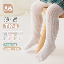 严选 春夏季网眼薄款婴儿连裤袜女童连体袜儿童打底袜无缝宝宝裤