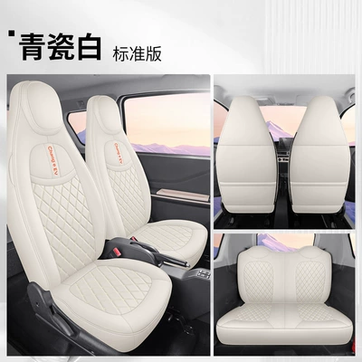 Modelə uyğun (Original) oturacaq örtükləri fully enclosed cushion Chang'e mini - celadon-white-standard-edition-special-car