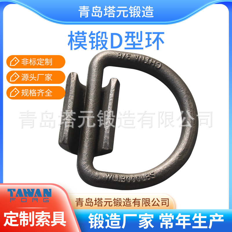 厂家直供D型环焊接带座D型吊环加·工定·做非标焊接D型环质优