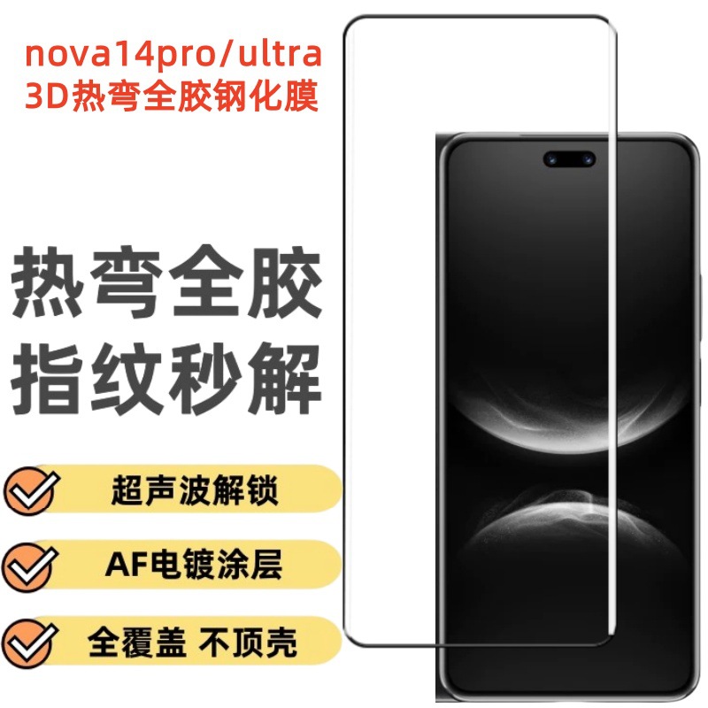 nova14pro