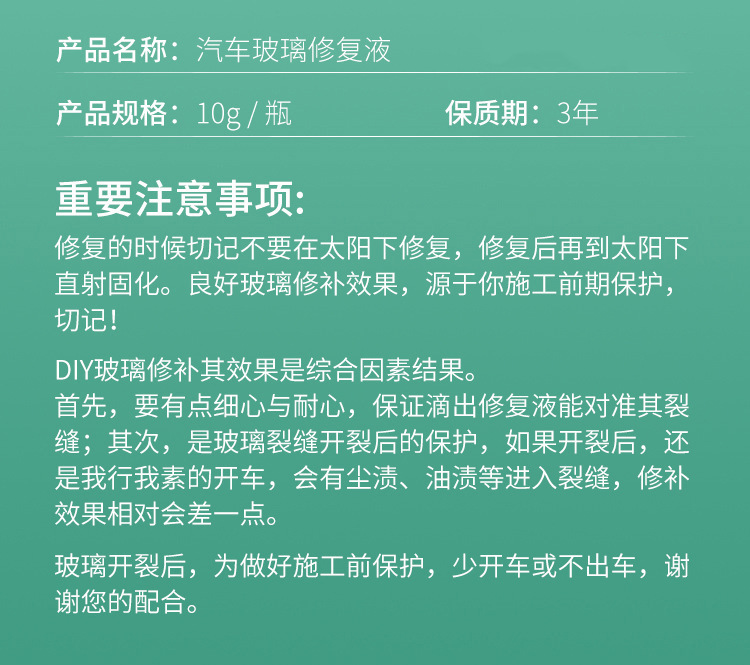 gongben汽车玻璃修复液前挡风划痕修补风挡裂纹裂痕裂缝无痕胶还原剂专用