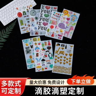 卡通水晶胶滴胶贴纸定制滴塑立体水晶不干胶圆形滴胶商标贴纸印刷