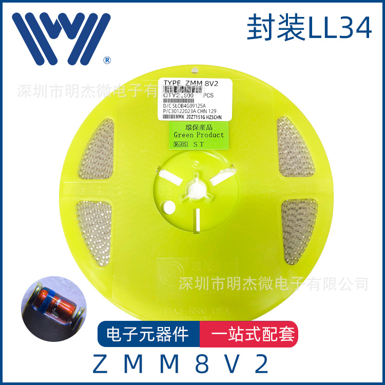 现货库存 0.5W 稳压二极管 ZMM8V2  LL34 1206 圆柱  透明/黑色带