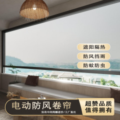 厂家直供露天阳台防风伸缩卷帘抗紫外线防强风遮雨帘