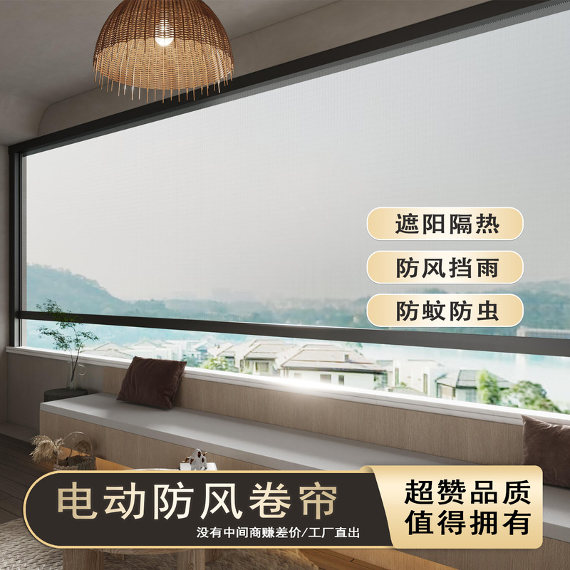Factory Direct Supply of Outdoor Balcony Windproof Retractable Roller Blinds, Intelligent Electric Anti-Uv and Strong Wind-Resistant Adjustable Rain Blinds