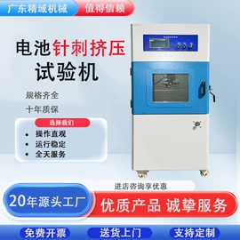 其他试验机;老化箱;其他试验箱