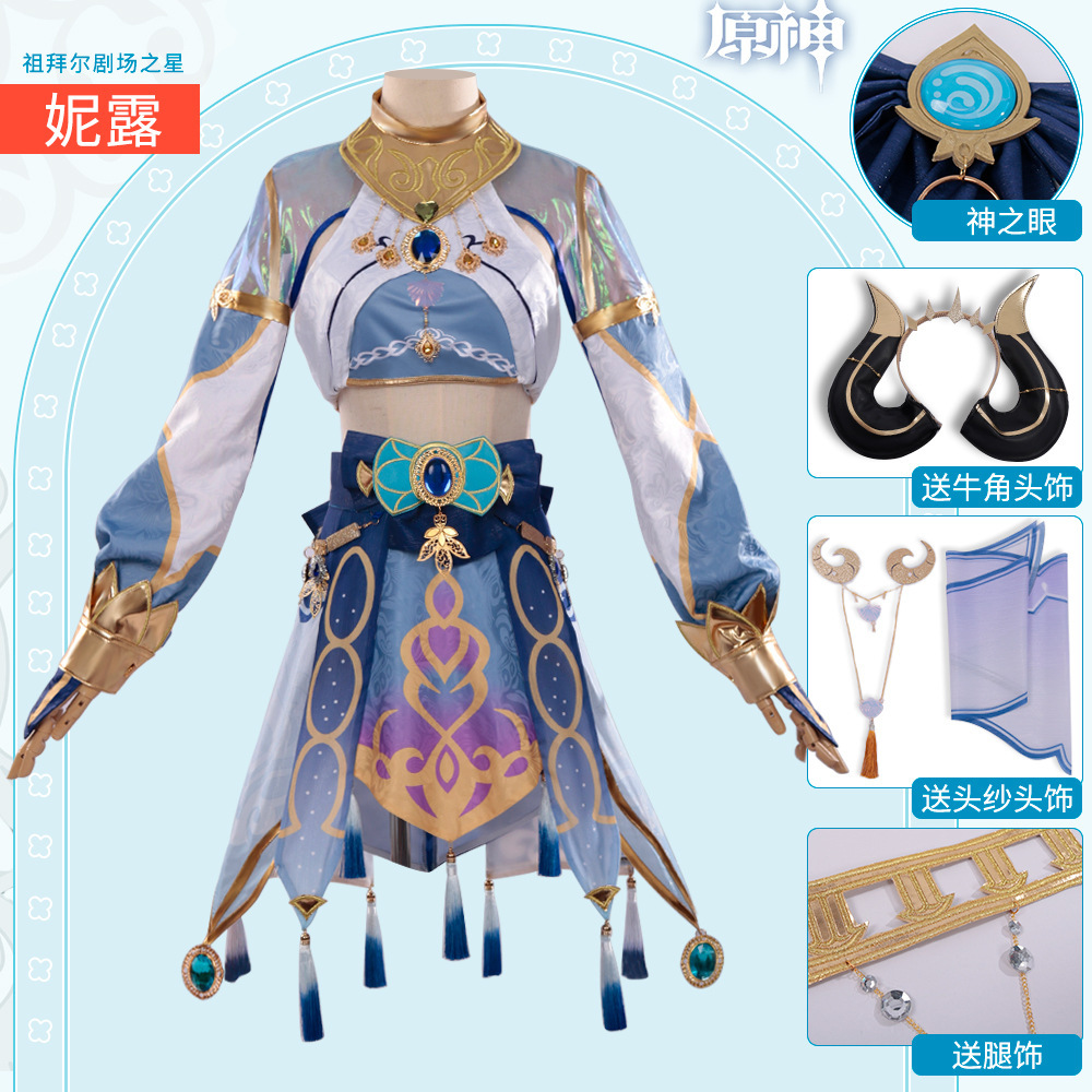 原神游戏cos服 妮露cosplay蓝色服装女西域舞娘套装全套cosplay