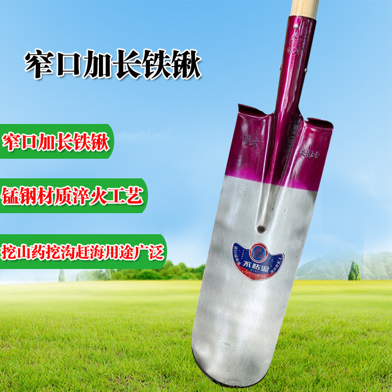 厂家批发铁锹加长窄口挖山药专用铲子挖沟赶海挖树农用工具铁锨