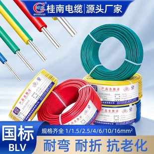���χ����Xо늾�BLV ���l����2.5/4/10ƽ��1*6mm�^�����X����|