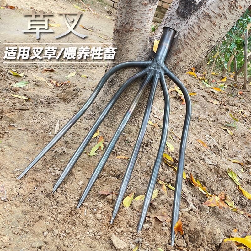 叉草农具翻地松土神器草叉子铁叉头大钢叉子铁叉子农用工具大全