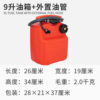 oil pipe for marine: Fuel tank - 9-liter-fuel-tank-external-fuel-line
