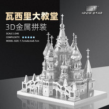 ��Դ�ִ�IRON STAR 3D����ƴװģ�� DIY ƴͼB22231����������