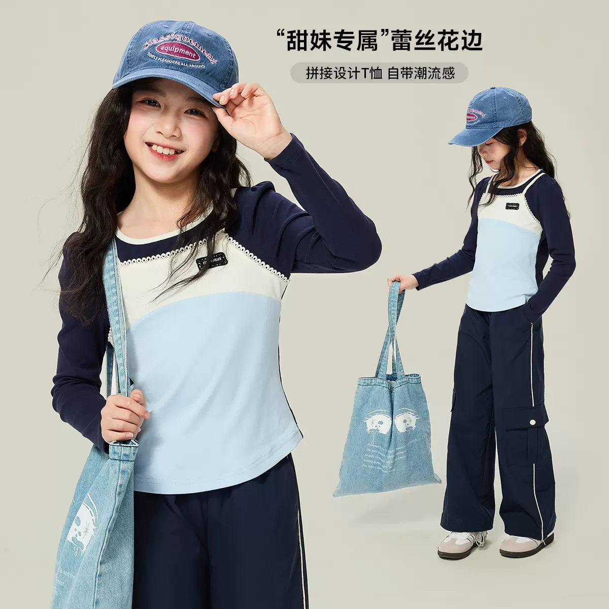 媛媛公主女童T恤2025秋季新款大童儿童童装女孩秋装拼接长袖上衣