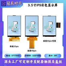 3.5��TFT��ʾ��320*480����ST7796S�ӿ�SPI��Ӻ���ȫ�ʸ�����