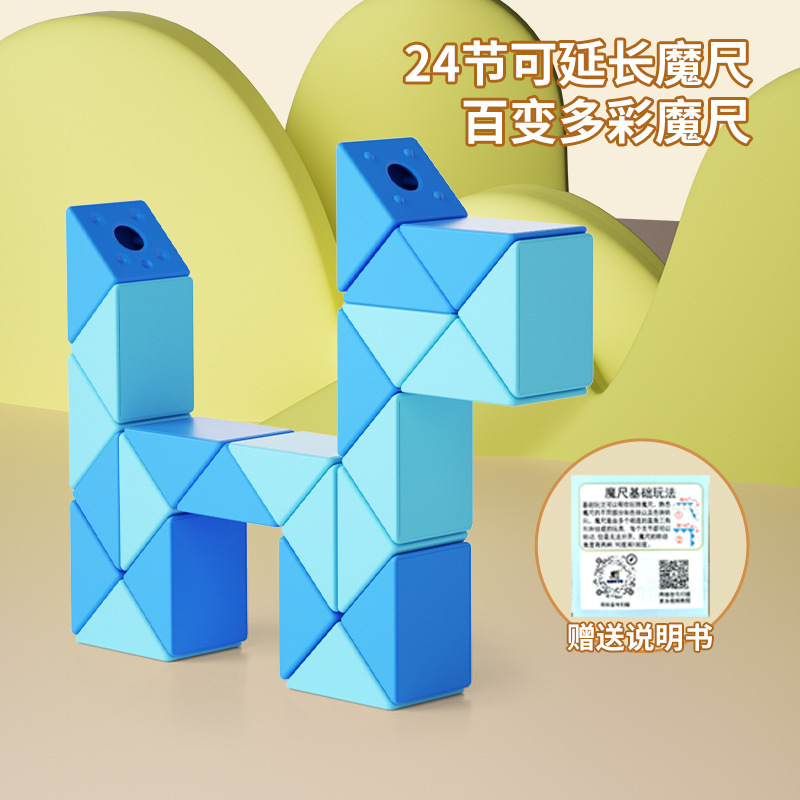 起爆金72段虹モランディ百変魔尺児童益知能折り畳み変形ルービックキューブ露店販売卸売り|undefined