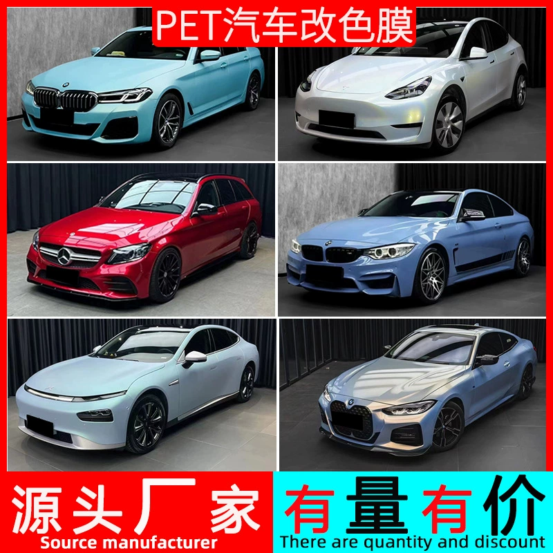 ПЭТ пленка для изменения цвета автомобиля Оптовая Наклейка на тело пленка автомобильная краска защитная пленка наклейка на личность оригинальная цена