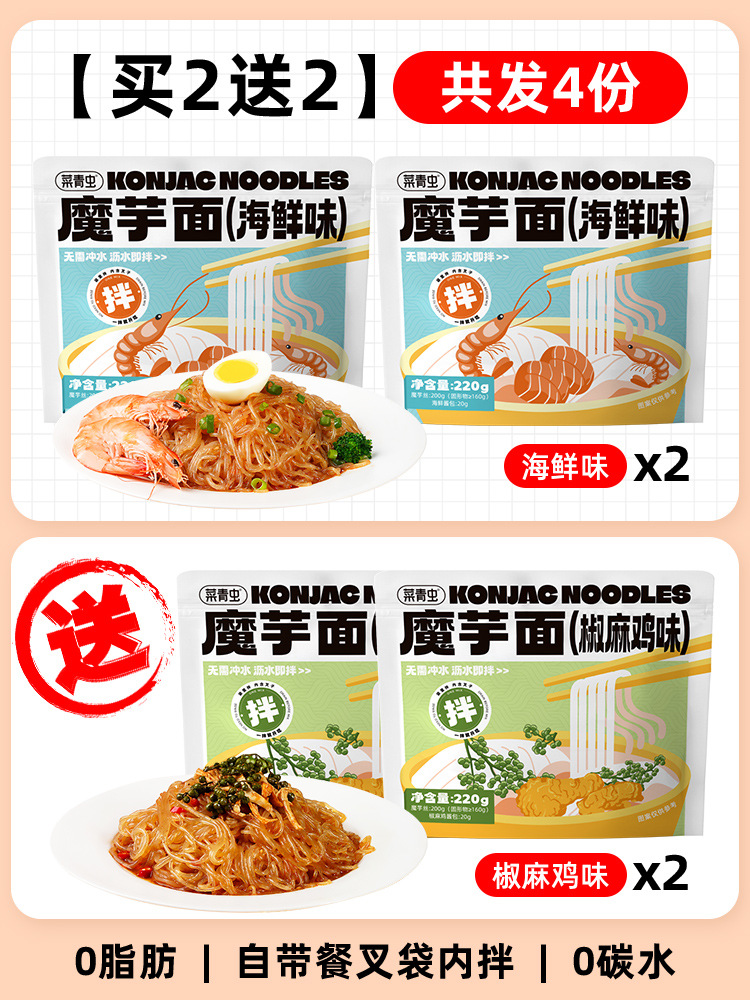 [2개 구매시 2개 증정] 향긋한 해물*2+칠리치킨맛*2