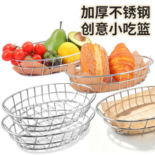 装薯条的篮子容器酒店餐厅创意餐具美式不锈钢小吃篮薯条篮炸篮