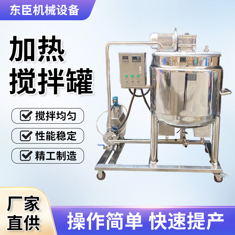 小型不锈钢电加热反应釜高压多功能搅拌混合罐液体搅拌真空反应釜