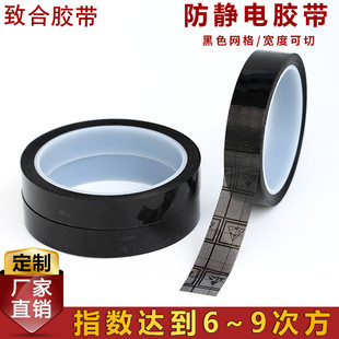 J8 Factory D Black Direct Sales Sealing Power Es Function Tape Transparent Digital 109 Grids Anti-Static G3