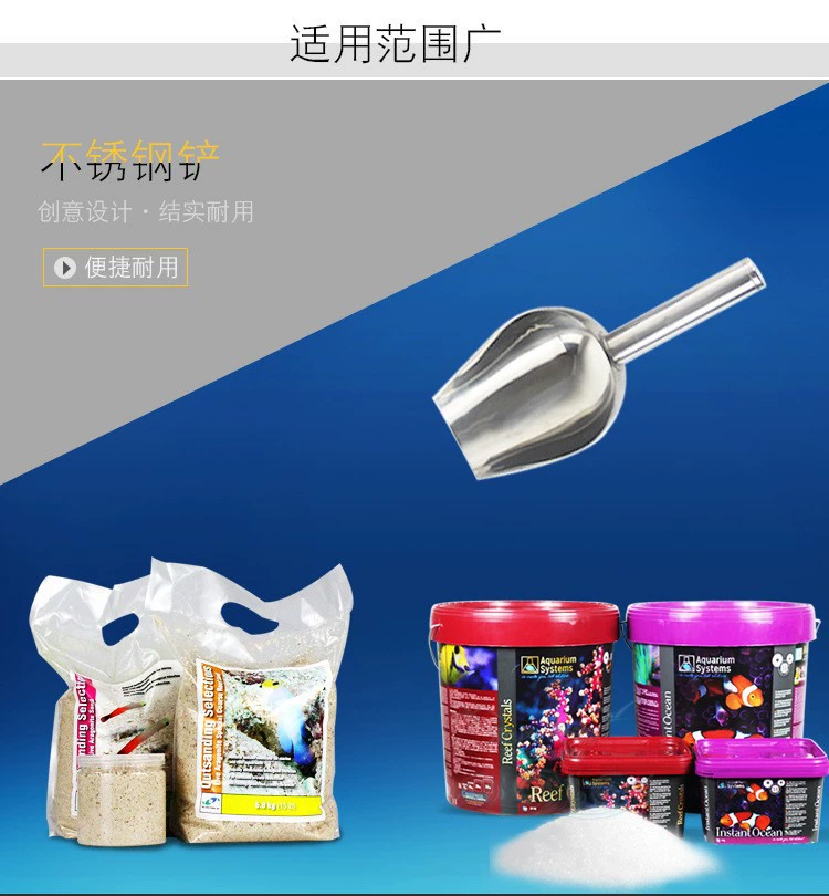 Утолщенная соляная лопата из нержавеющей стали Лопата для песка Лопата для морской соли Инструменты для отделки аквариума Солевые инструменты