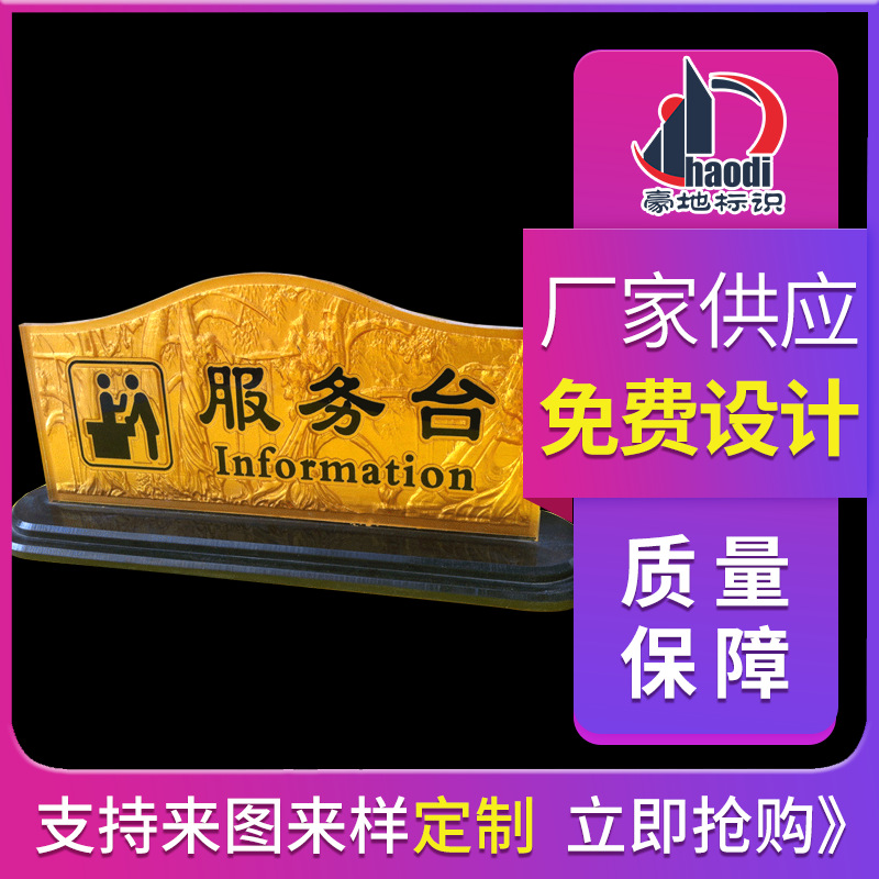 轻奢亚克力酒店标识牌导视牌 金属背发光浮雕大堂牌厂家直供