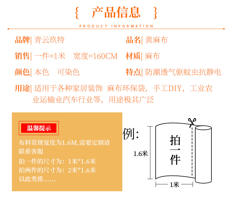 面料详情-拷贝_04