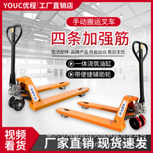 2.5吨手动液压搬运车3吨托盘车5吨手动叉车手推拖车地牛装卸铲车