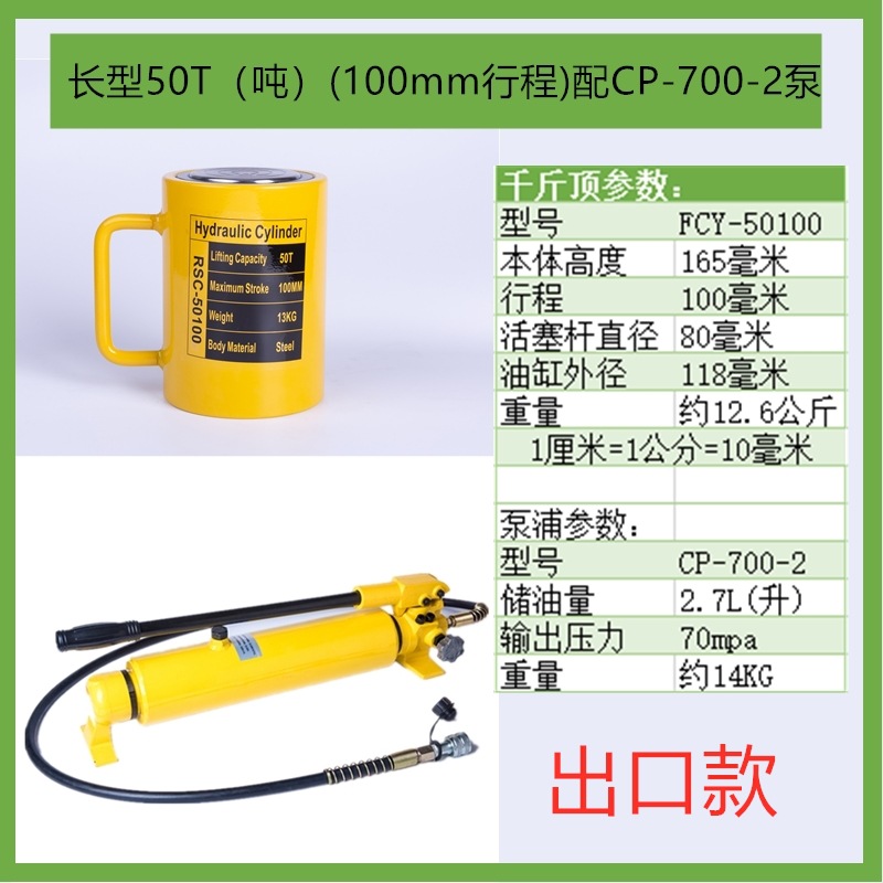 Yuhuan zheniu separó el hueco medio ultrafino horizontal hidráulico del gato 10T20T30T50T100 t de alta calidad