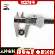 廠家供應 6804深溝球微型軸承電動車配件汽車軸承型號多樣