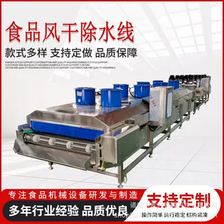 辣椒常温风干机 翻转式风干流水线 土豆去除表面水份设备