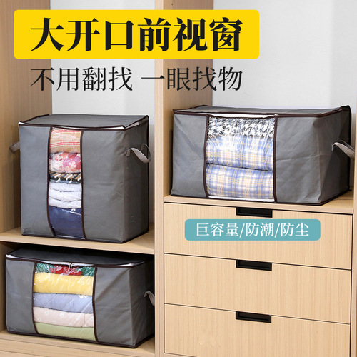 Non-woven storage bag, home daily storage, quilt bag, clothing quilt storage artifact, moving packing bag