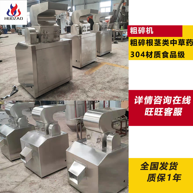 Food Coarse Crusher Stainless Steel Vertical Pharmaceutical Industrial Type Csj-200 Manufacturer Chinese Herbal Coarse Crusher Food Coarse Crusher Stainless Steel Vertical Pharmaceutical Industrial Type Csj-200 Manufacturer Chinese Herbal Coarse Crusher