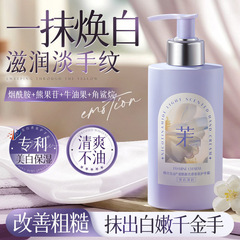 韓国漢方穀物ナイアシンアミドフレグランスハンドクリーム卸売保湿と保湿改善粗ささわやかでベタつかないハンドクリーム