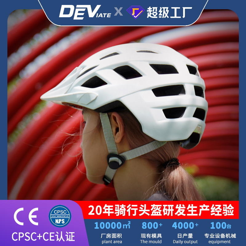 Factory Direct Supply of Bicycle Helmets, One-Piece Helmets, Outdoor Cycling Helmets, Bicycle Riding Helmets, Mountain Bike Helmets