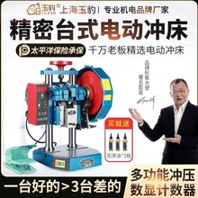 冲床小型冲压机台式电动多功能手压式冲床吨全自动压力机高速冲床