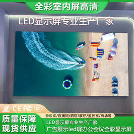 定制设计P1.86P2.5高清酒吧清吧广告展示led屏办公会议全彩显示屏