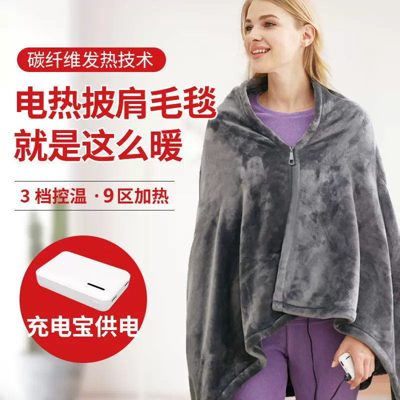 跨境电热毯外披肩多功能发热披肩3档USB充电加热毛毯防寒保暖毯子
