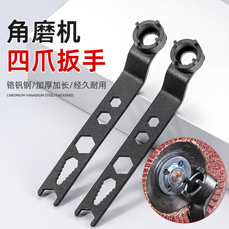 加长六合一角磨机四爪扳手 新款便携高扭矩快拆不变形角磨机扳手
