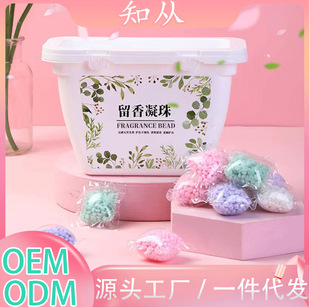 Laundry, protective clothing, fragrant beads, soft clothing, lasting fragrance, fragrant beans, clean beads, laundry detergent