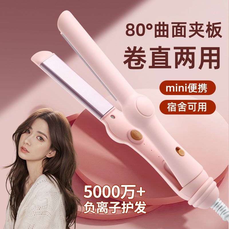 干湿卷直一机四用造型器卷发棒不伤发恒温控制内扣空气刘海直发