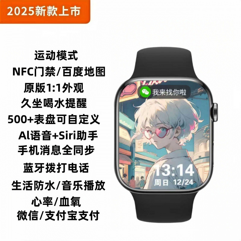 2025新款智能手表S10微信实施回复消息提醒蓝牙通话适用苹/果|undefined
