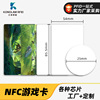 厂家定制nfc钱币卡rfid圆币卡ic芯片白卡IC标签卡定做nfc游戏卡