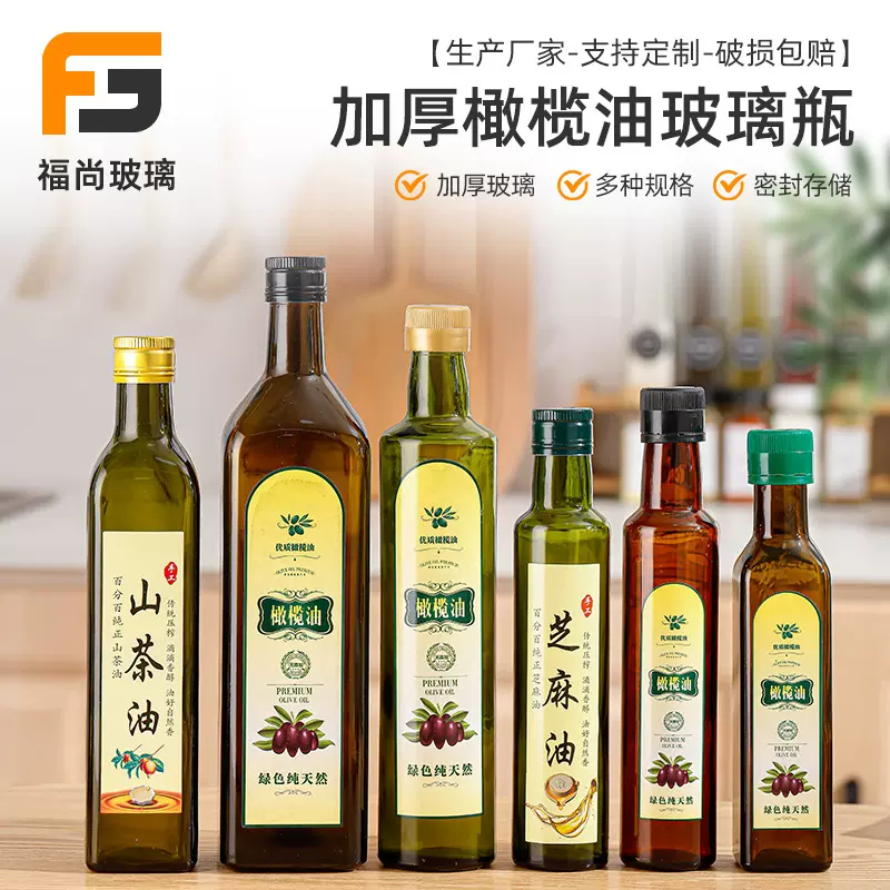 墨绿色玻璃橄榄油瓶500ml山茶核桃油瓶大容量茶色避光玻璃油瓶
