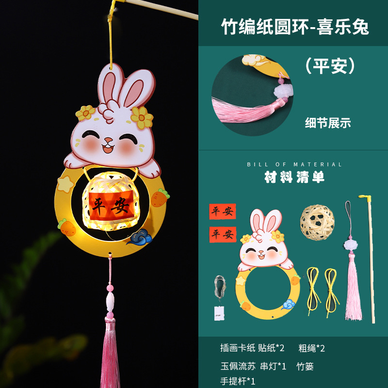 2023 Nuevo Festival de mediados de otoño linterna de bambú paquete de material de bricolaje hecho a mano de los niños linterna de conejo luminoso portátil de estilo nacional